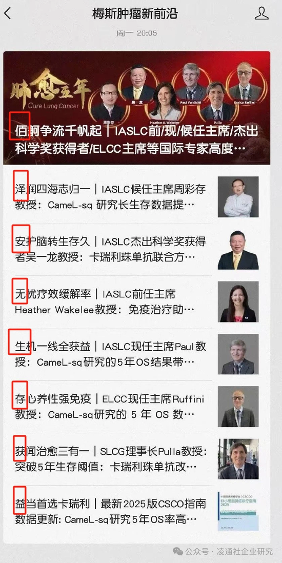 股票配资平台门户官网 抖机灵式营销？恒瑞医药发藏头诗阴阳百济神州，刊发平台梅斯医学：我们失察了，赶紧改！