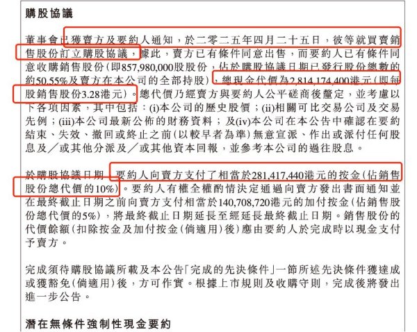 股票实盘配资平台 蚂蚁财富筹谋券商牌照，要约收购耀才证券，现金总价超28亿港元