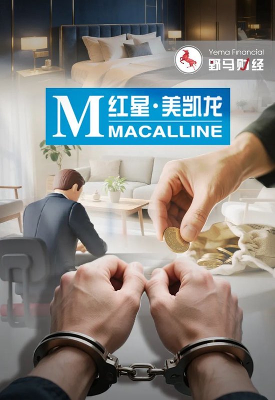 炒股票配资 红星美凯龙女总裁被判，彰显车建新、“建发系”态度！